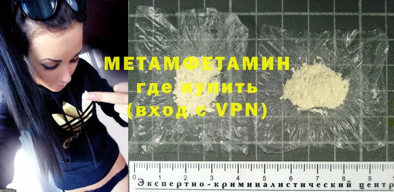 МЕТАМФЕТАМИН Methamphetamine  Бирюсинск 